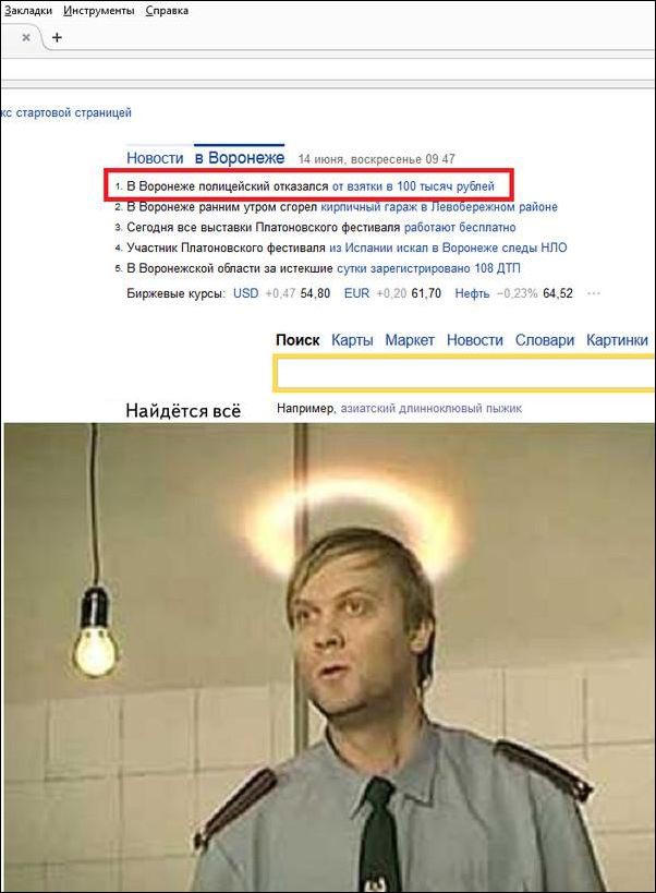 Отказ от взятки