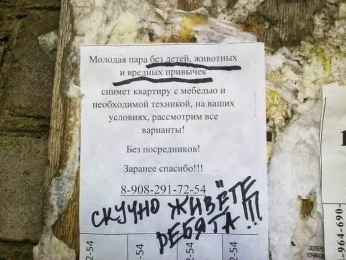 Скучно-живете