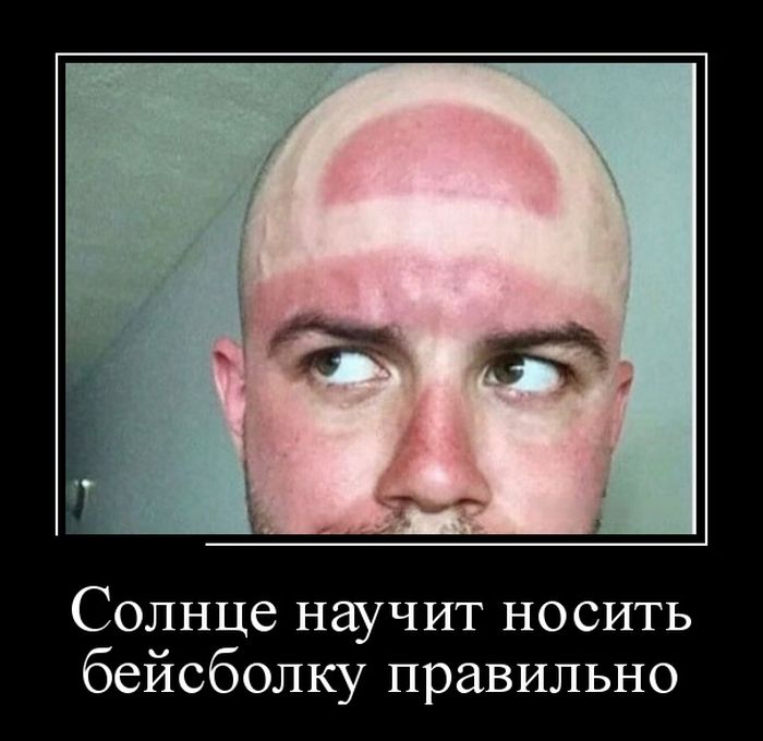 Носить бейсболку правильно