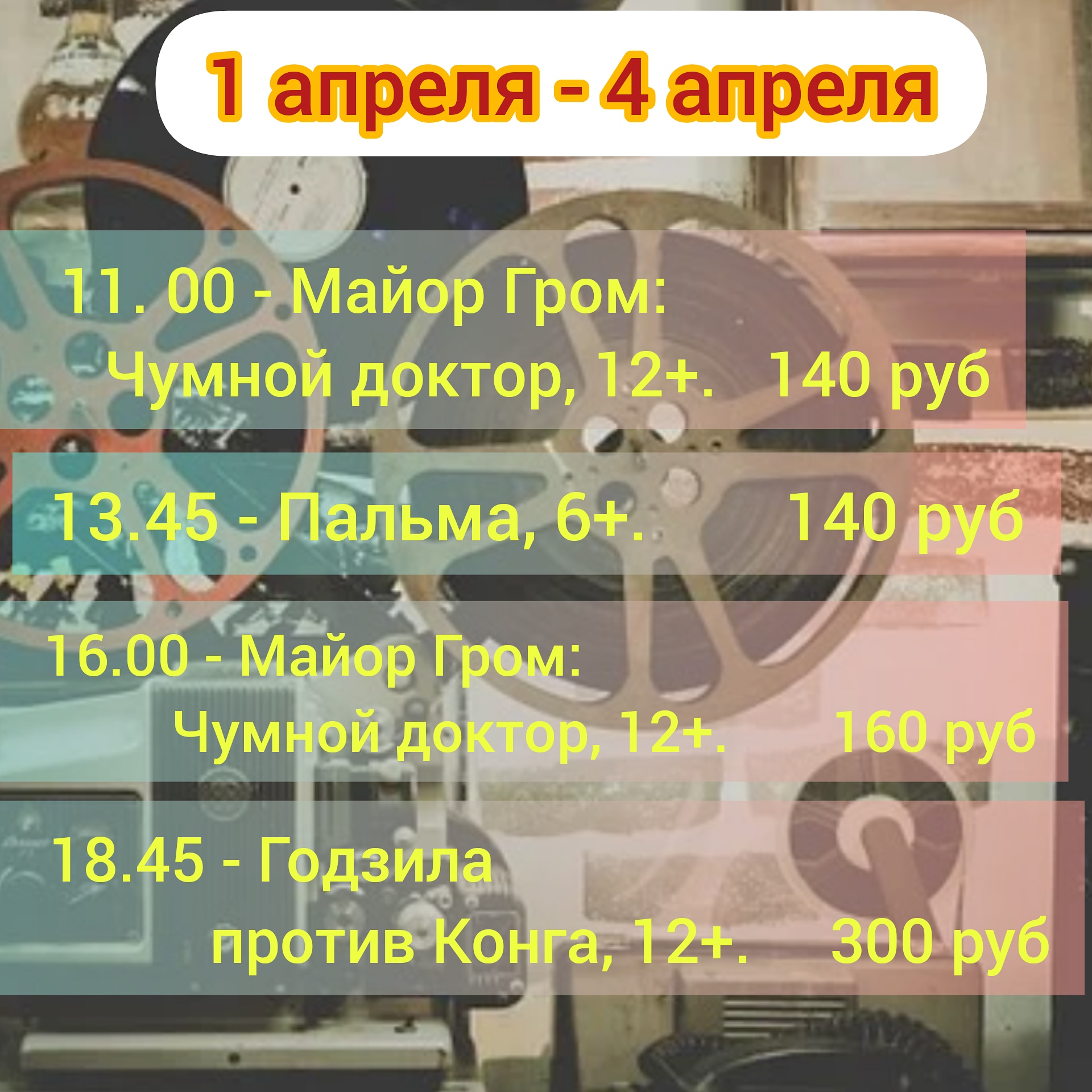 Кинозал Лесник 