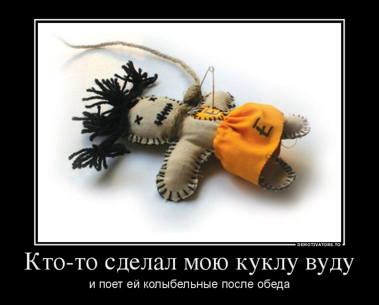 27178247 kto-to-sdelal-moyu-kuklu-vudu