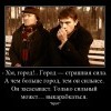 Город-страшная сила Город-страшная сила
