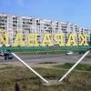 Ангарск. Йаварак =)