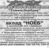 вклад