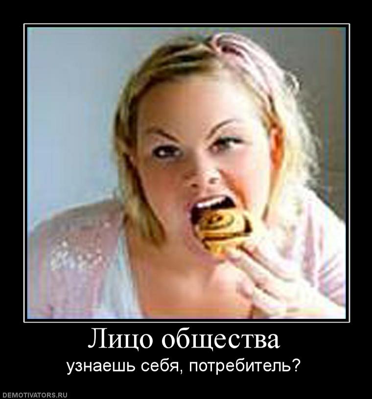 498099 litso-obschestva