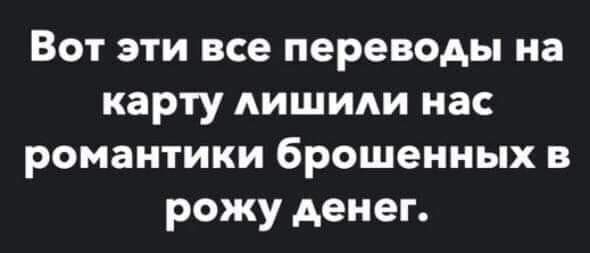 Переводы денег на карту