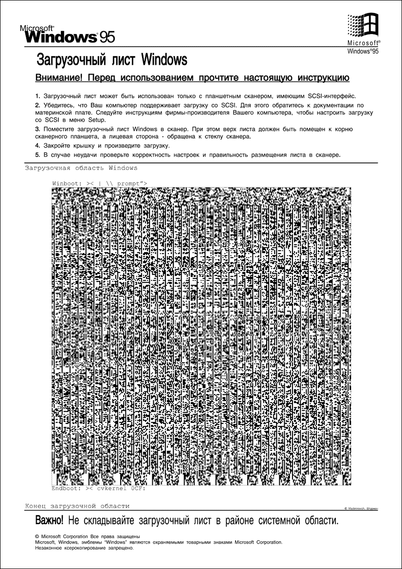 Прикол из сети