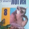 узбагология)))))) узбагология))))))