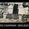 Разнузданность