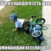 Шрам напоминающий веселое детство Шрам напоминающий веселое детство