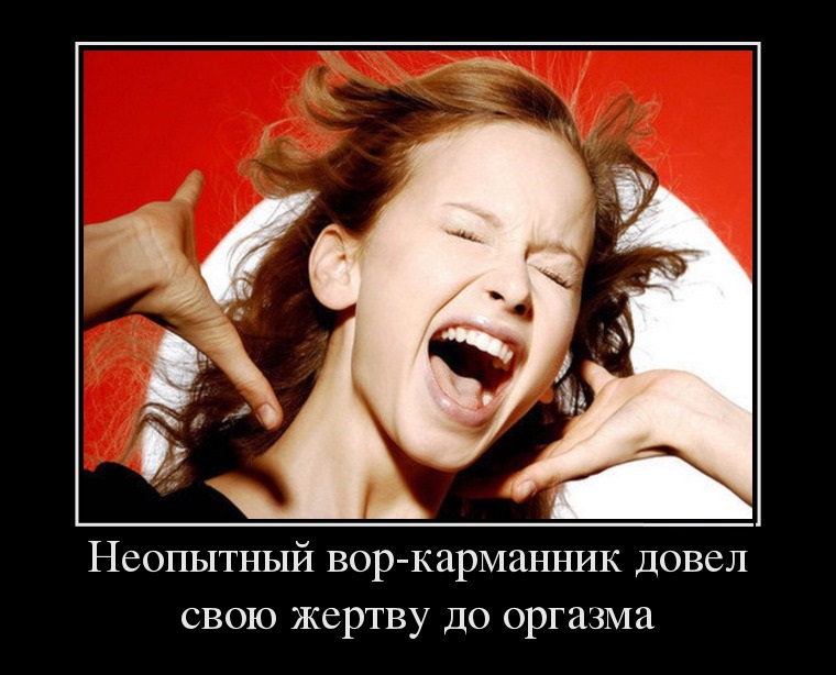 Вор-карманник