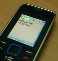 смс2