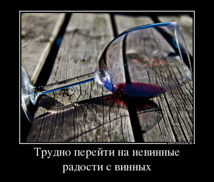Трудный переход