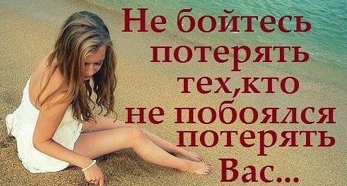 Не бойтесь