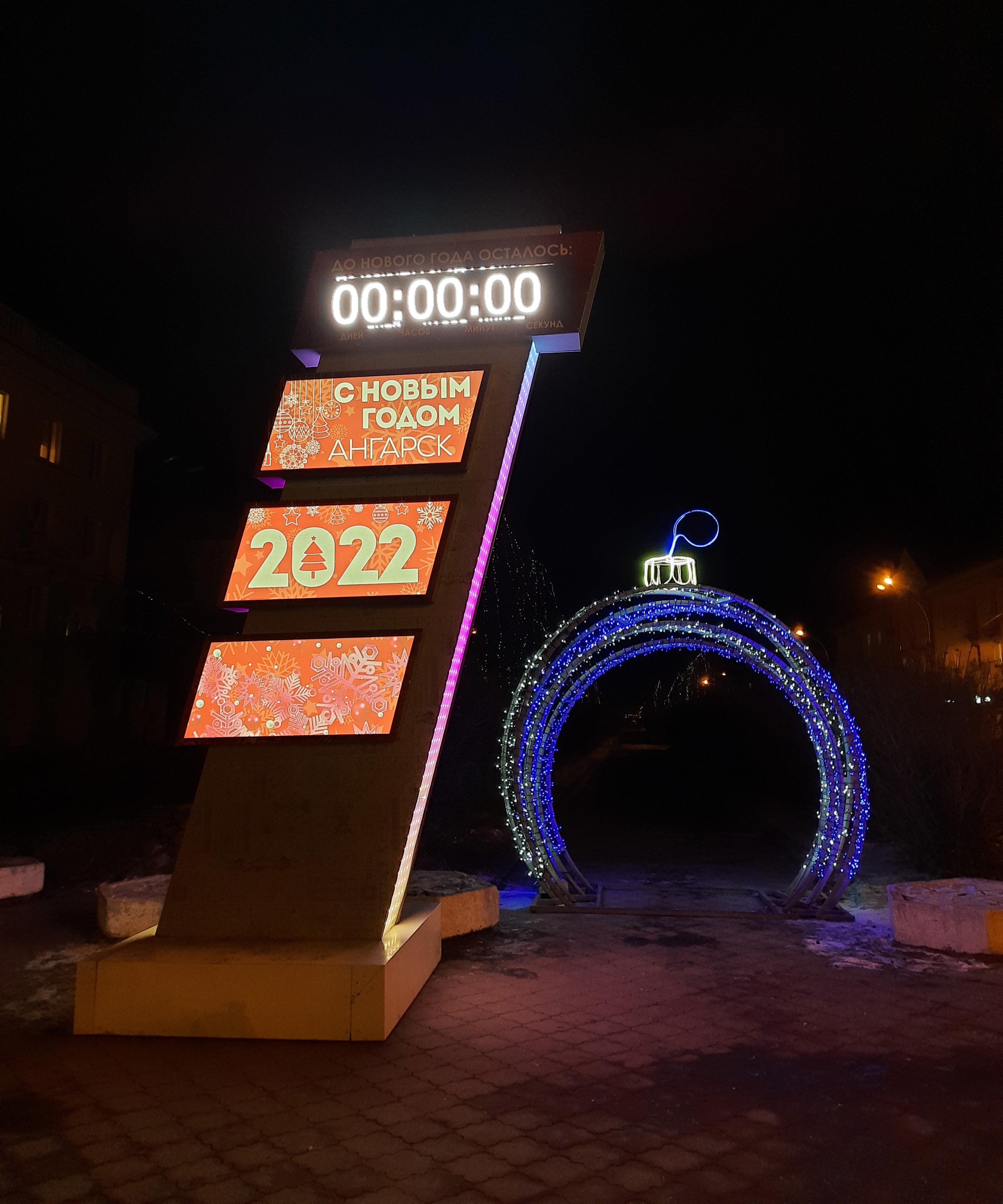 С Новым годом! Отсчёт окончен 