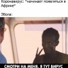 Йа туд вируз)))))