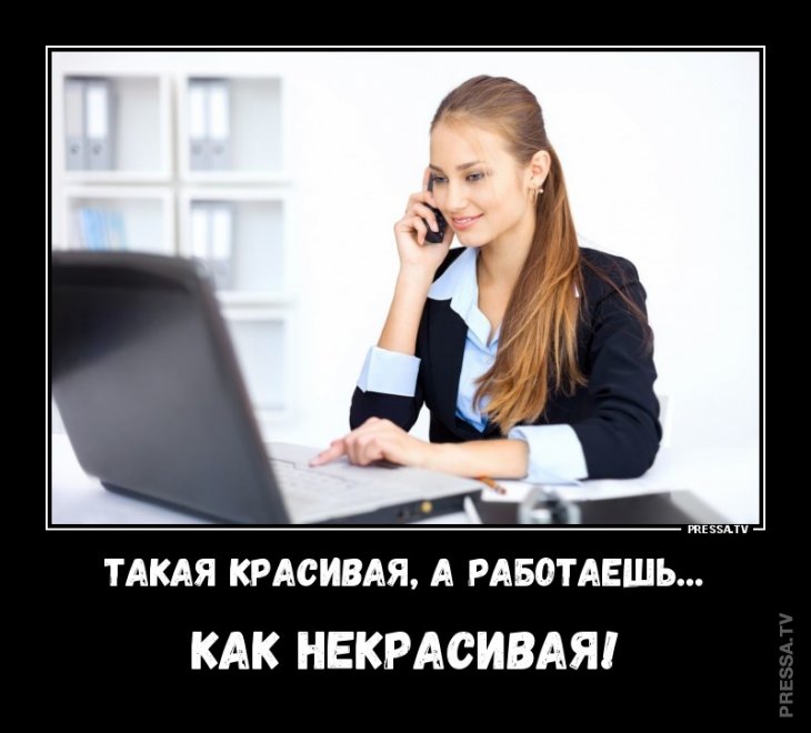 Красивая
