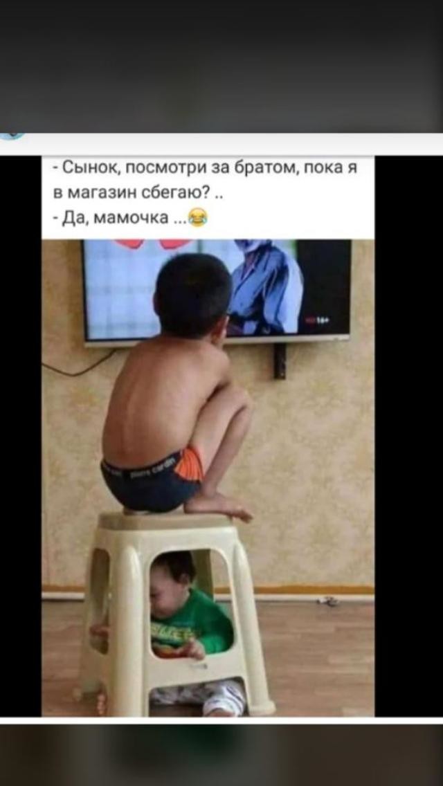Под присмотром