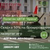 Акция в честь дня Победы