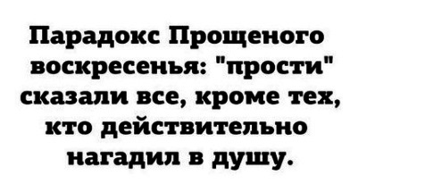 Парадокс