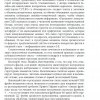 О манипуляции стр.8