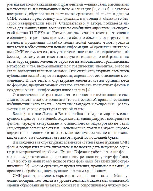 О манипуляции стр.8