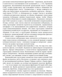 О манипуляции стр.8