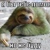 ультролень))))))
