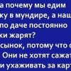 Соседи