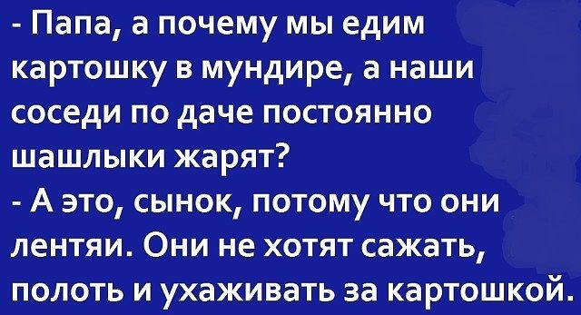 Соседи