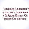 Клавиатура Клавиатура