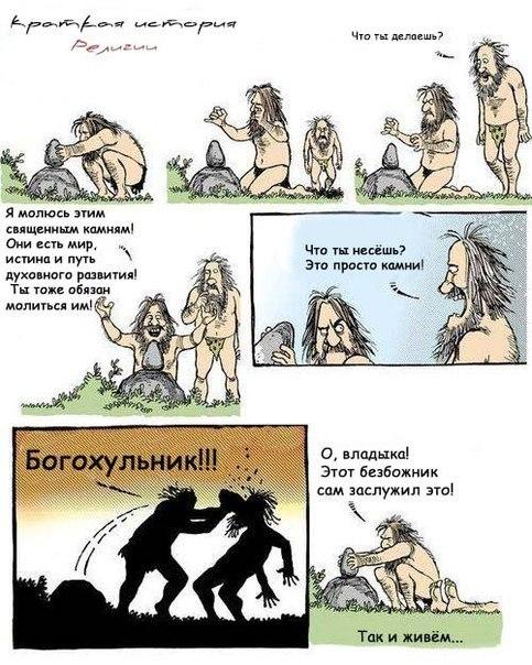 Так и живем...
