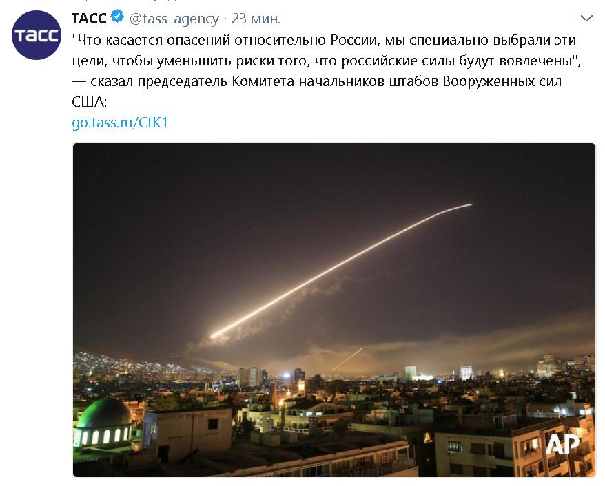 ТАСС