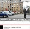 Автоматом в  Рай