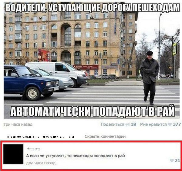 Автоматом в  Рай
