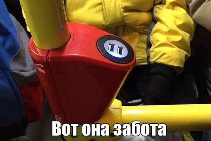 Вот она забота