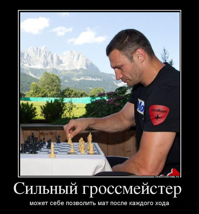 Сильный гроссмейстер