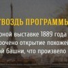Гвоздь программы