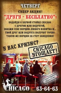 Другу - БЕСПЛАТНО!