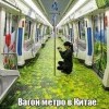 Вагон метро Вагон метро