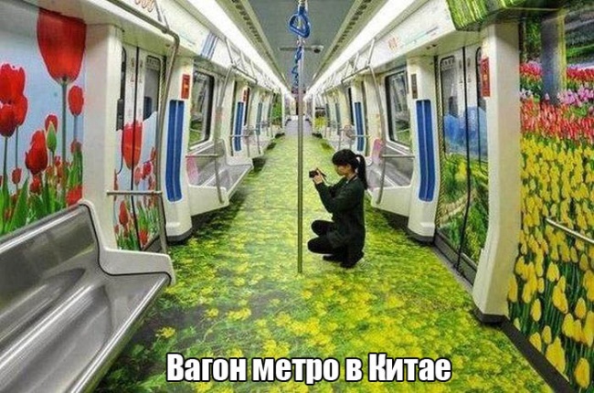 Вагон  метро
