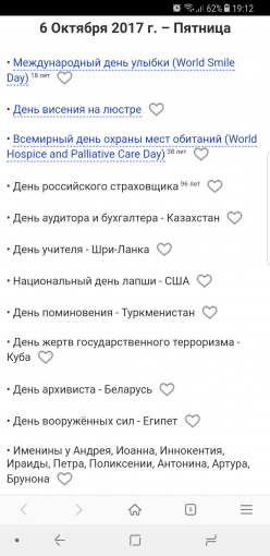 кокой севодня празднек))))))