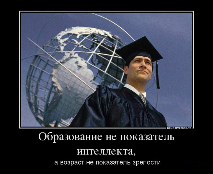 Образование