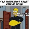 Старые вещи Старые вещи