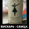 Винное изделие