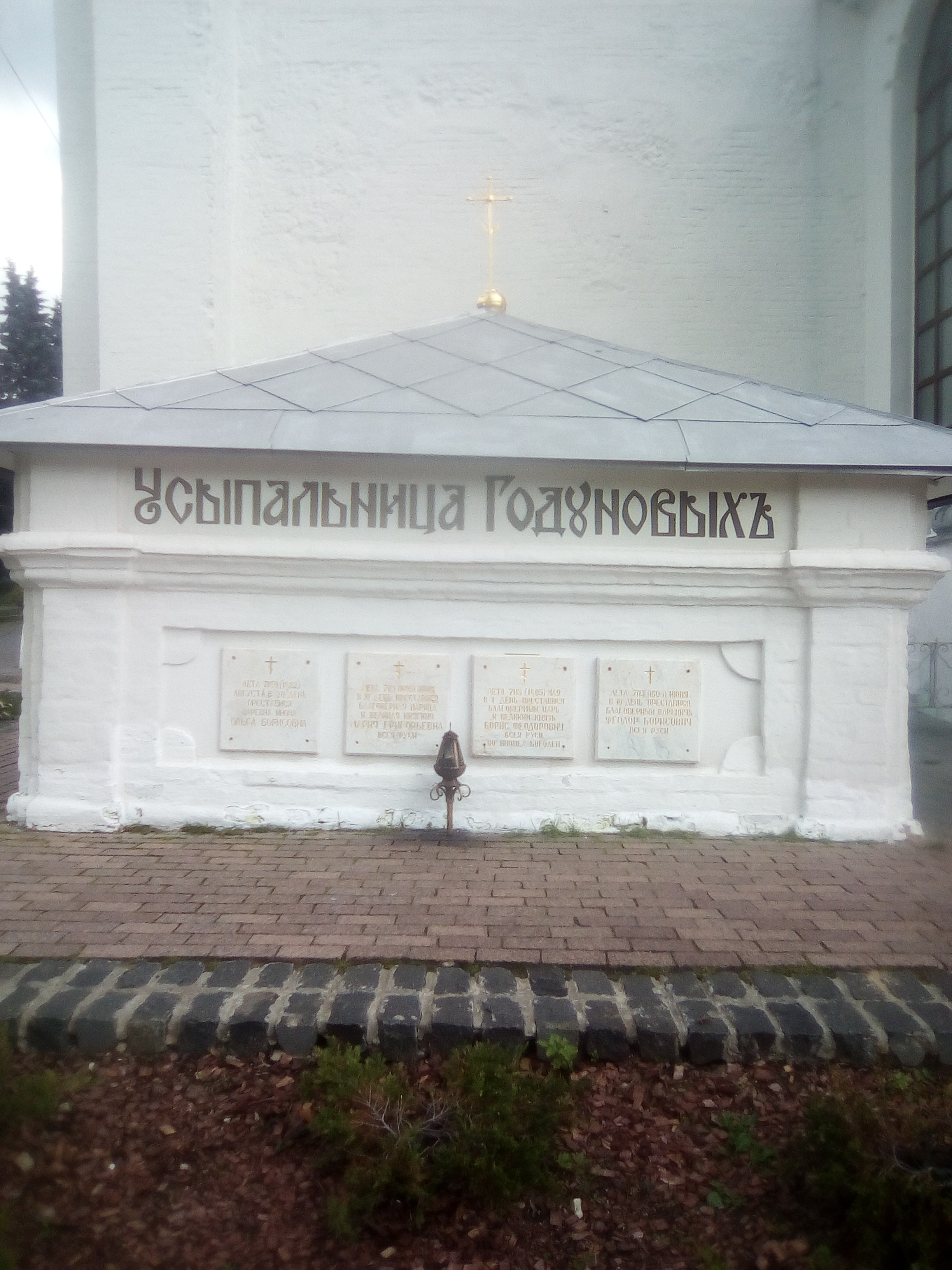 Усыпальница.