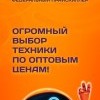 DNS Технопоинт - центр