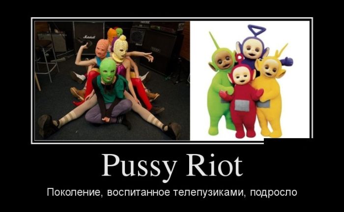 телепузики