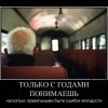 Ошибки молодости Ошибки молодости