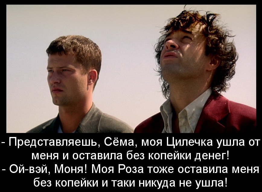 Без копейки денег